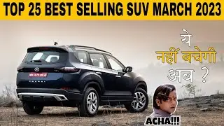 Top 25 Best Selling SUV March 2023 | ये नहीं बचेगी अब ?