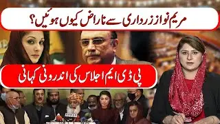 Inside story of PDM | Fereeha Idrees Exclusive