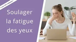 Gym des yeux : exercices pour soulager la fatigue des yeux 👀