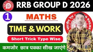 RRB GROUP D 2026 | TIME AND WORK |  समय और कार्य | Class by Hatim sir 