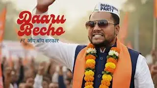Daaru Becho | CG Rap Song | Ft . आँय बाँय सरकार | 2025 song 