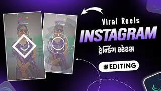 आदिवासी इंस्टाग्राम✨ ट्रेंडिंग स्टेटस कैसे बनाएं Trending Timli Status Video🎥 Editing Alight Motion 