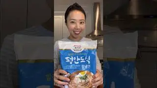 How I upgrade store bought Korean cold noodles #koreanfood #food