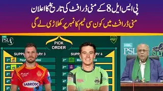 PSL 2023 replacement draft pick Order | PSL 8 mini draft Pick Order | Ad Sports