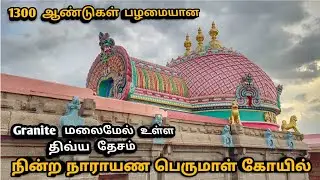 நின்ற நாராயண பெருமாள் கோயில் , திருத்தங்கல் , திவ்ய தேசம்  , Nindra Narayana Perumal , Thiruthangal