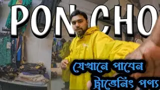 বাজেটের মধ্যে ট্রাভেল, ট্রেকিং ও ক্যাম্পিং গিয়ার | Best Travel Products in Budget 2025