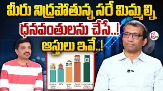 Giribabu - Best Investment Plan in Telugu | How to Become Rich | Investment 2026 | SumanTV Vishnu