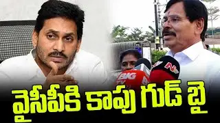 MLA Kapu Ramachandra Reddy First Speech After Resignation | అందుకే వెళ్లిపోతున్నా | @SriMedianow