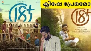 18+ JOURNEY OF LOVE MALAYALAM MOVIE REVIEW | MY OPINION | NASLEN | MATHEWS | NIKHILA VIMAL