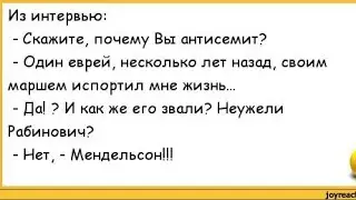 Кто был первым антисемитом? Удивитесь !