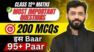CLASS 12 MATHS 200 MOST IMPORTANT MCQ'S | CLASS 12 MATHS MCQ'S CHAPTER WISE