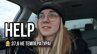 Walk-in clinic | Лікарі  🇨🇦 37.6 ідеальний стан організму! Pharmacy - аптека у Канаді!