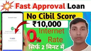 🔥New Loan App Today 2022 | new loan app 2022 today |only adhar and pan instant Loan |No cibil Score