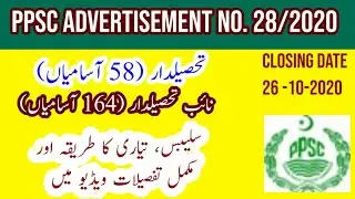 PPSC Latest jobs 2020|PPSC Tehsildar Jobs 2020|PPSC Naib Tehsildar jobs|BOR jobs|