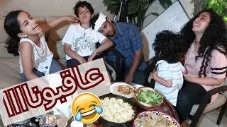 تحدي بدون نقاط والعقاب خربططيشن