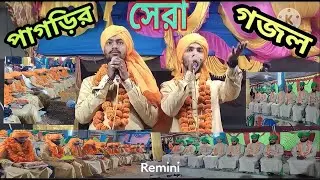 পাগড়ির গজল/pagrir gojol/md allarakha @ Hanif Ali ajmati/Sultanpurer gojol #allarakha gojol/#gojol#👍