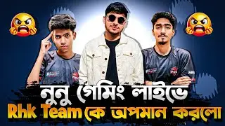 RHK TEAM কে অপমান করলো NONSTOP GAMING 🤬!