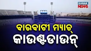 Barabati Stadium Match Tickets: Online Sale From Dec 1 | India vs South Africa ODI/T20 Update