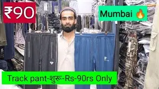 wholesale Track pant market / wholesale boxer Mumbai | Track pants, Shorts, Pajama, Mens Bottom Wear