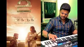 Aga Naga Keyboard Cover | Ponniyin Selvan | Arvind Kumar | #aganaga #ponniyinselvan @ARRahman