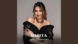 طال السهر (من مسرحية كاريكاتور لروميو لحود)