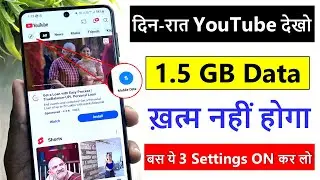 youtube hidden settings to save mobile data | Mobile ka Internet (Data) Jaldi Khatam ho Jata Hai