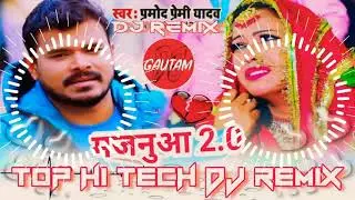 #मजनुआ 2 &deg;0##2021ka hit bhajpuri song##Dj gAutam remix hi-tech mahto