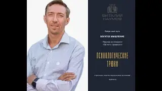 Психологические трюки. Часть 1. Никогда не говорите: &laquo;Ни чего страшного&raquo;