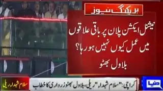 Dunya News Headlines 9 PM - 16 October 2016