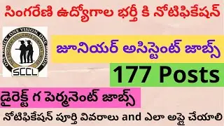 SCCL Junior Assistant Notification 2022||Singareni Junior Assistant Notification|| SCCL Vacancy 2022