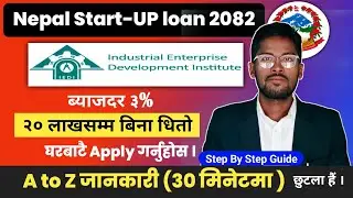 Start up Loan In Nepal 2082 | Loan For Entrepreneurs| 3% Interest Upto 20 Lakh | IEDI Full Guide