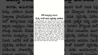 AP DSC Latest news today #apdsc2025 #apdsc #dsc2025