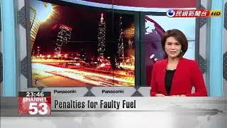 CPC dishes out demerits and demotions over faulty fuel