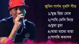 Top 5 Old Songs of Zubben Garg  ll Assamese Song Of Zubben Garg ll Old Assamese Goldan Song