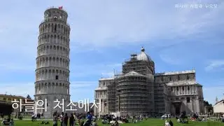 하늘의 처소에서 - 1분 묵상의 말씀과 함께 새노래로 드리는 찬양 (신명기 26장 15절), CCM 찬양 / Worship / Praise