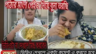 Eating spicy mutton curry + spicy mutton curry + white rice + green chillies || 