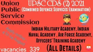 UPSC CDS Exam 2 2021 Notification 2021-22 | UPSC CDS 2 Recruitment Notification 2021