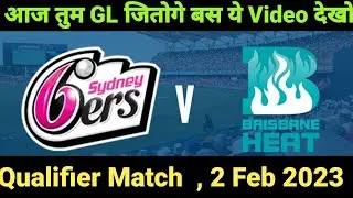 SIX vs HEA dream11 team | Dream11 team of today match | big bash league 2023 dream11 team