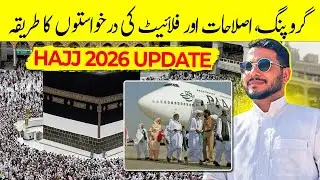 Group margins and Flights Schedule Update | Ministry Helpline in Hajj 2026 | Hajj 2026 Latest Update