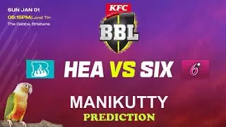 Brisbane Heat Vs Sydney Sixers 🦜🏏 BBL 2022/23 🏏🦜 Manikutty Prediction 🦜🏏 01 Jan 2023 🦜🏏