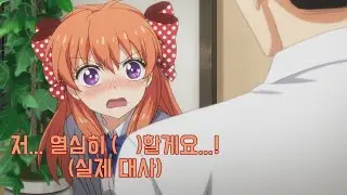 자 다음 (     )안에 들어갈 대사는? (므훗)