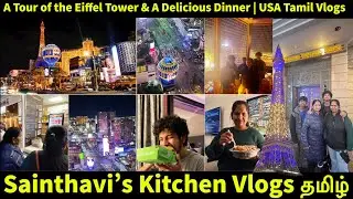 Paris Eiffel Towerக்கு கூட்டிக்கிட்டு போறேன் வாங்க | USA Tamil Vlogs