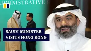 Saudi tech minister says China a &lsquo;success story to replicate&rsquo; during Hong Kong visit