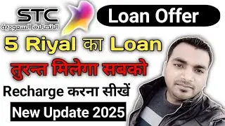 STC Sim Me Loan Kaise Le | How to Get 5 Riyal Loan On STC Sim 2025
