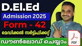 Kerala D.El.Ed Admission 2025 | Form 42 Medical Certificate | Download Link | Check Now 