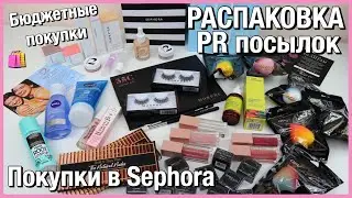 Распаковка PR посылок Покупки в Sephora и бюджетная косметика | Too Faced, Morphe, Maybelline