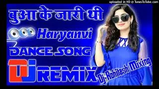 Bua Ke Jari Thi 💞 Dj Love Hindi Dholki Remix song Dj Viral Song 💞 Love Haryanvi Song Mix Dj Rohitash