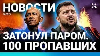⚡️НОВОСТИ | В МОСКВЕ — ПОЖАРЫ И ЭВАКУАЦИЯ | ПАРОМ УТОНУЛ. 100 ПРОПАВШИХ | В РОССИИ ЗАКРЫВАЮТ VPN