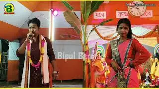 দুহাত তুলে গাওরে কৃষ্ণ নাম | শ্রীহরি নাম কীর্তন সম্প্রদায় | @Bipulbarman