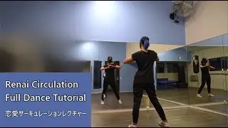 Renai Circulation - Full Dance Tutorial